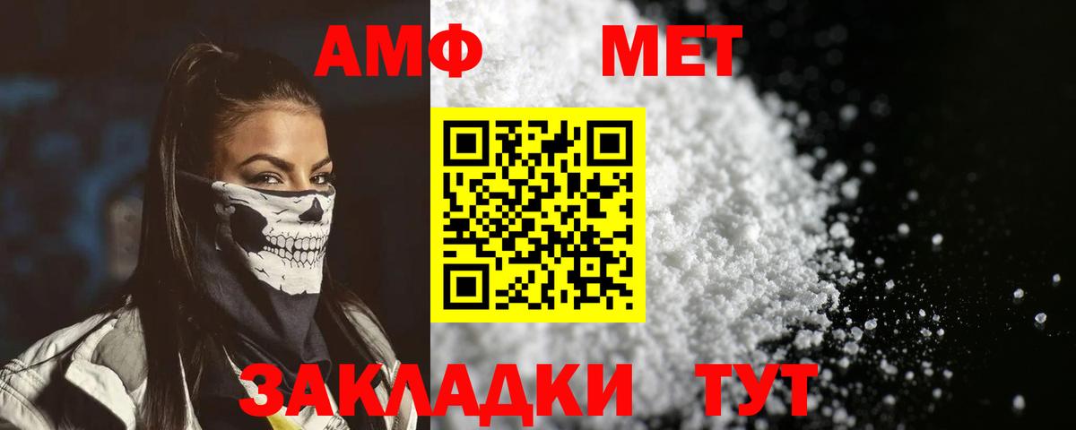 Аргун  Amphetamine  Вход с VPN  Amphetamine Розовый 