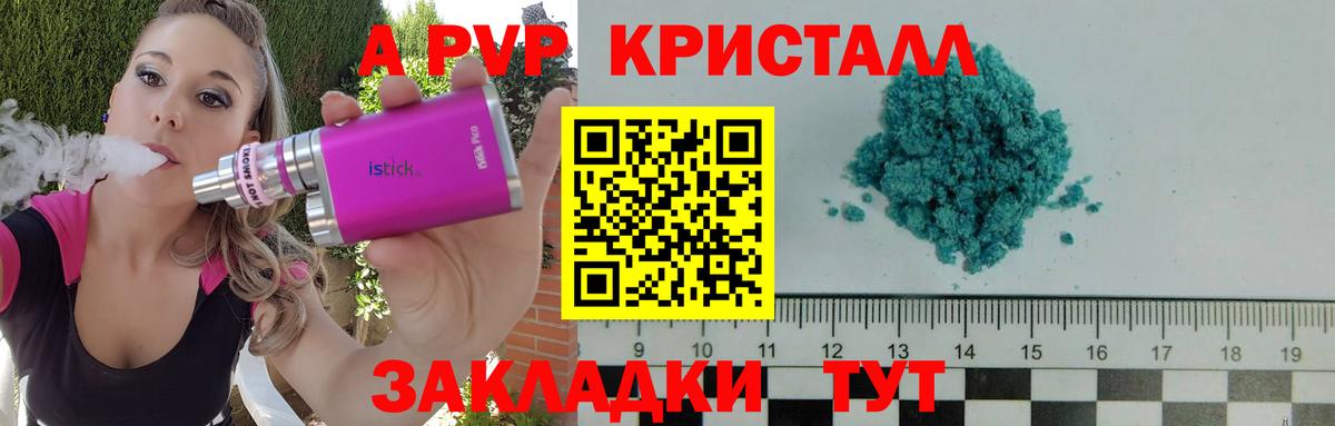Alpha PVP СК  Вход с VPN  Alfa_PVP мука  A PVP  А ПВП Crystall  Аргун 