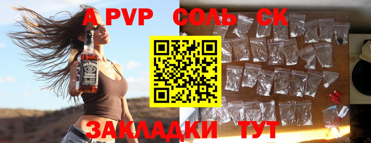 A-PVP Crystall Аргун