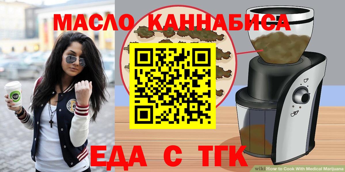 Cannafood конопля  Вход с VPN  Аргун 