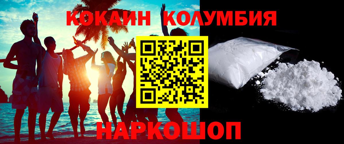 Cocaine Columbia Аргун