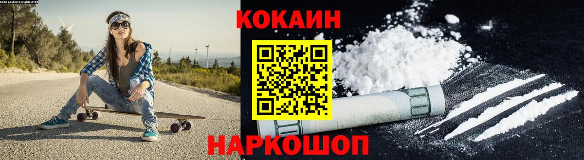 Кокаин  Cocaine Колумбийский  Аргун  COCAIN 97% 