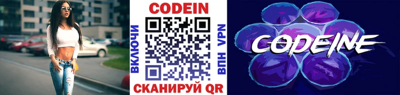 Codein Purple Drank сколько стоит Аргун