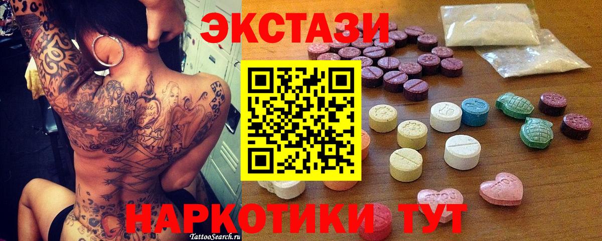ЭКСТАЗИ  ЭКСТАЗИ бентли  Экстази VHQ  Вход с VPN  Аргун 