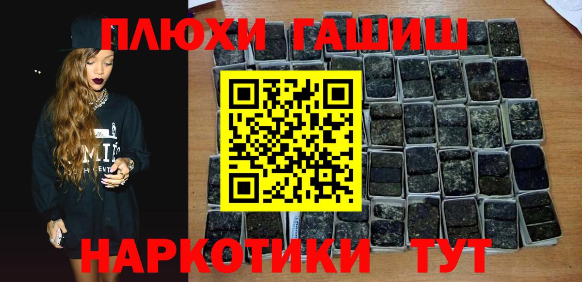 Аргун  Гашиш хэш  ГАШ убойный  Вход с VPN 