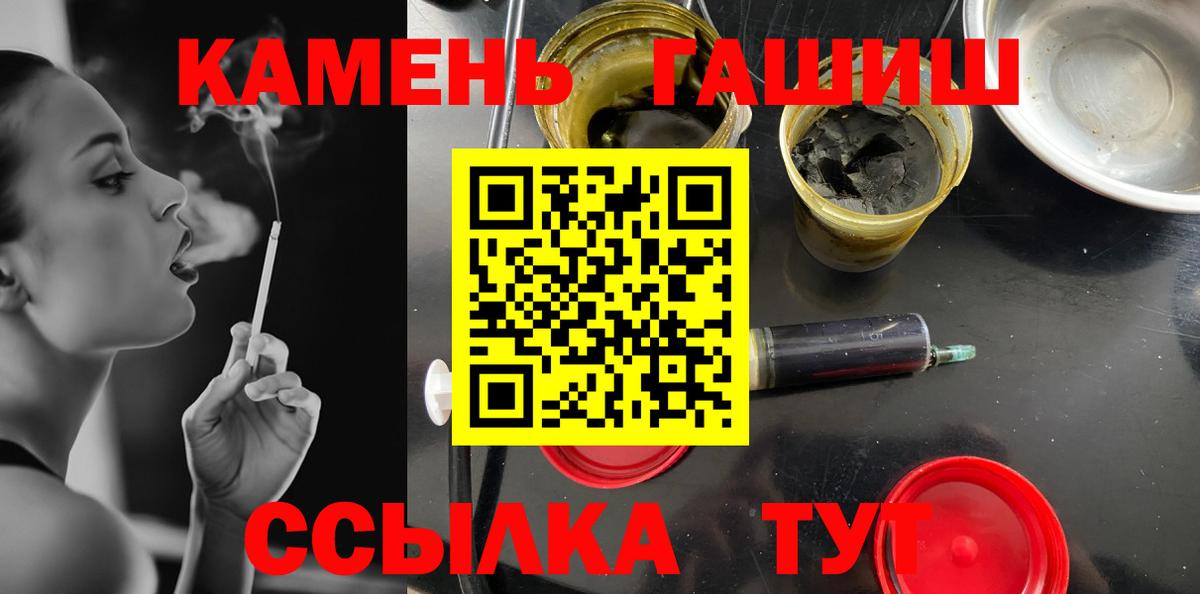 ГАШ Cannabis  ГАШ  Аргун 