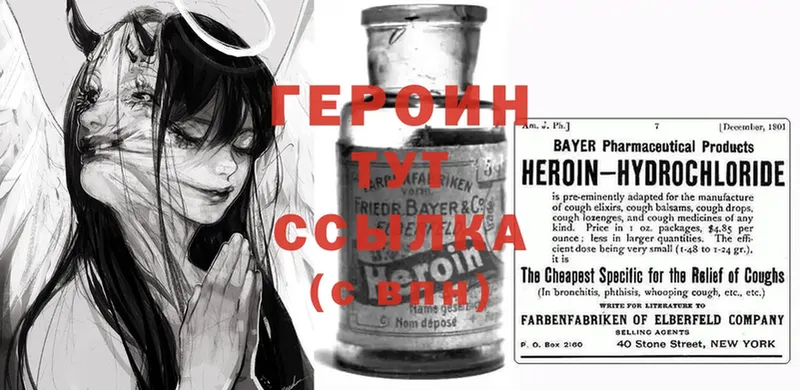 ГЕРОИН Heroin  Аргун 