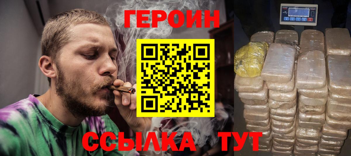 Героин Афган  Аргун 