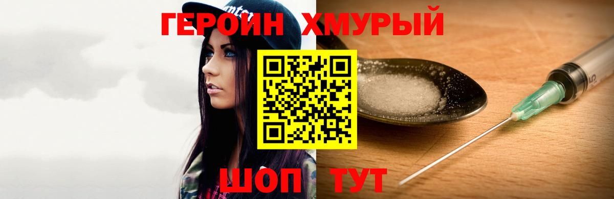 ГЕРОИН Афган Аргун