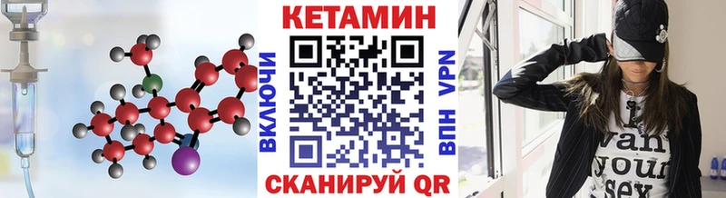 цены наркотик  Аргун  КЕТАМИН VHQ 