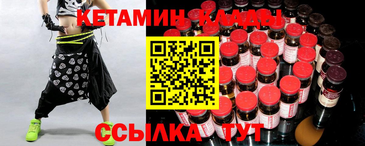 Кетамин VHQ Аргун