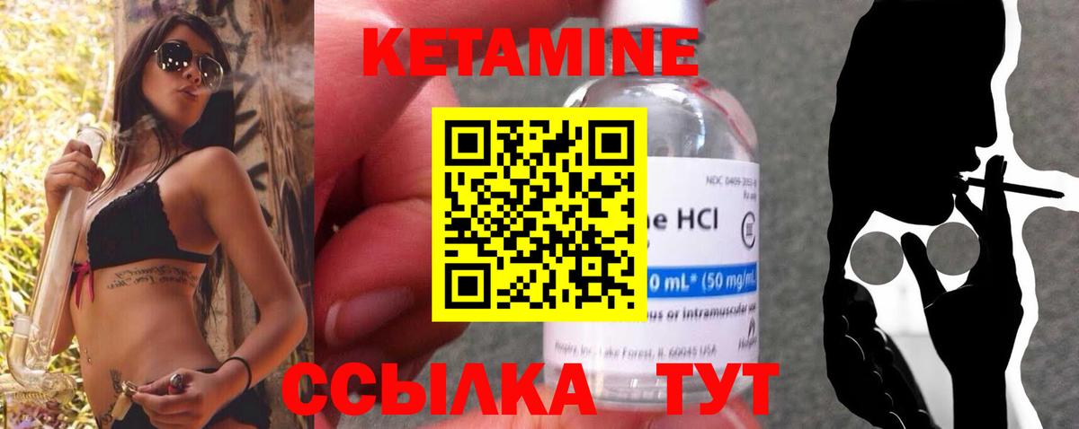 Кетамин ketamine Аргун
