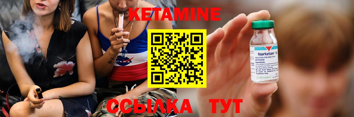 КЕТАМИН ketamine  Кетамин VHQ  Вход с VPN  Аргун 