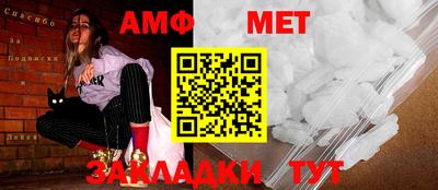 амф Апшеронск