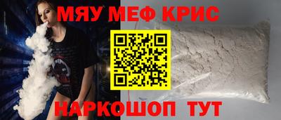 меф Апрелевка