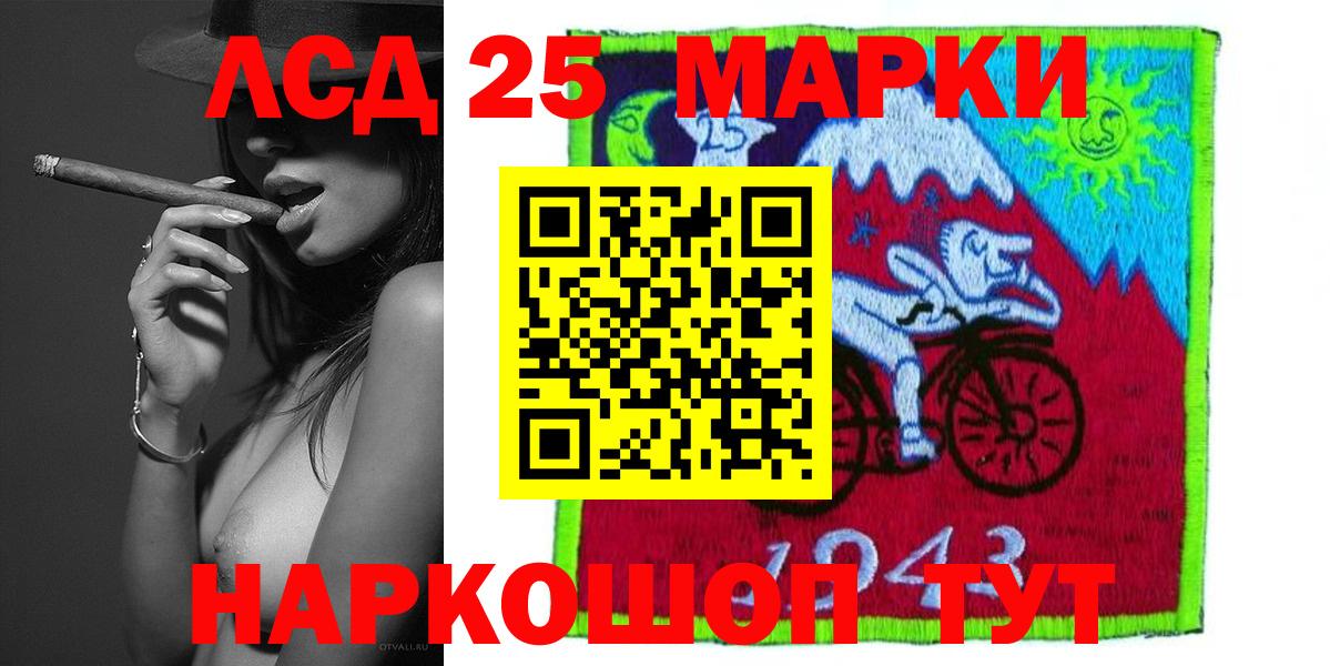 LSD-25 экстази кислота  OMG сайт  ЛСД экстази кислота  Аргун 