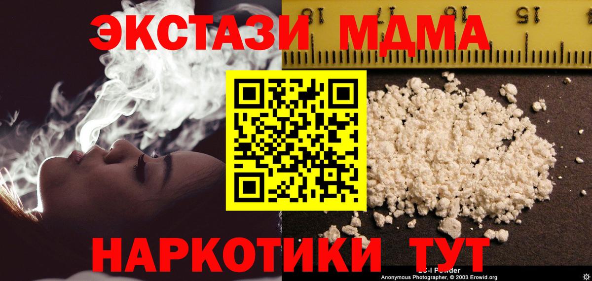 Аргун  МДМА кристаллы  Вход с VPN  MDMA crystal 