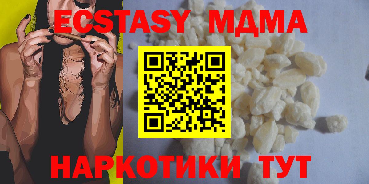 MDMA молли Аргун