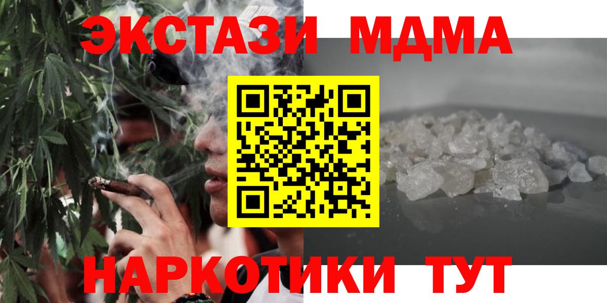 МДМА  Аргун  MDMA Molly 