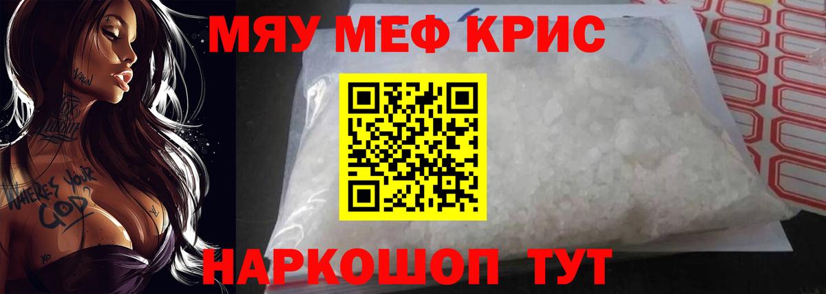 МЯУ-МЯУ  МЕФ мука  Вход с VPN  Аргун  МЕФ VHQ 