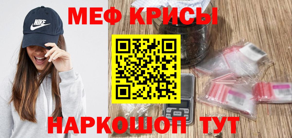 МЕФ кристаллы Аргун