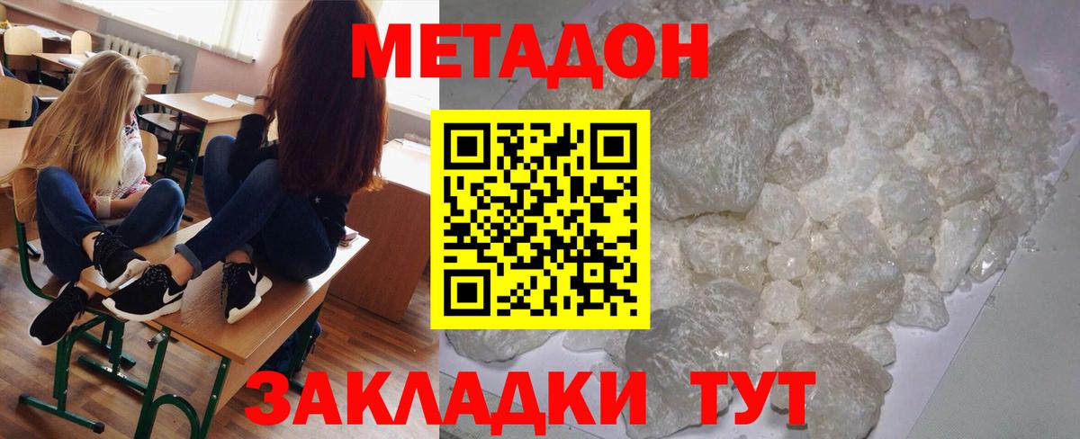 МЕТАДОН VHQ Аргун
