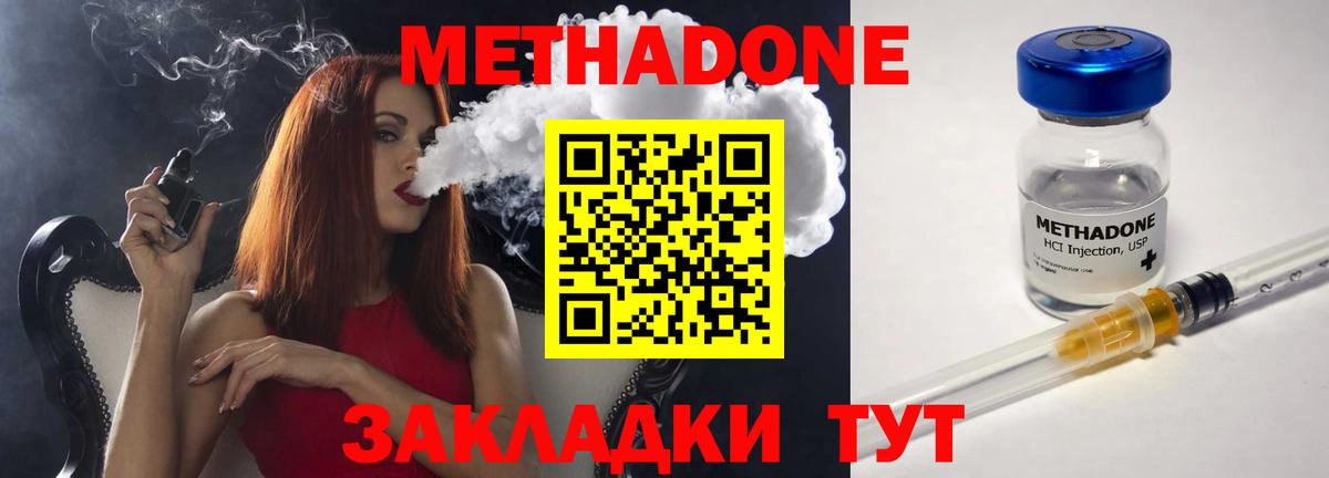 omg ТОР  МЕТАДОН кристалл  Вход с VPN  МЕТАДОН VHQ  Аргун 