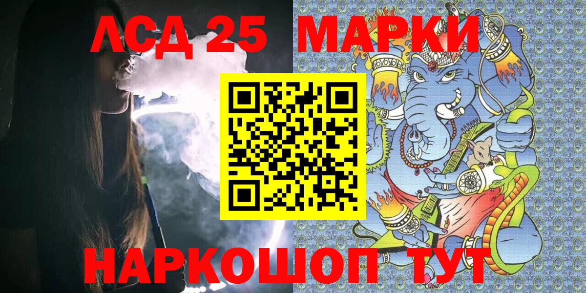 Марки 25I-NBOMe  Вход с VPN  Аргун  Наркотические марки 1500мкг 