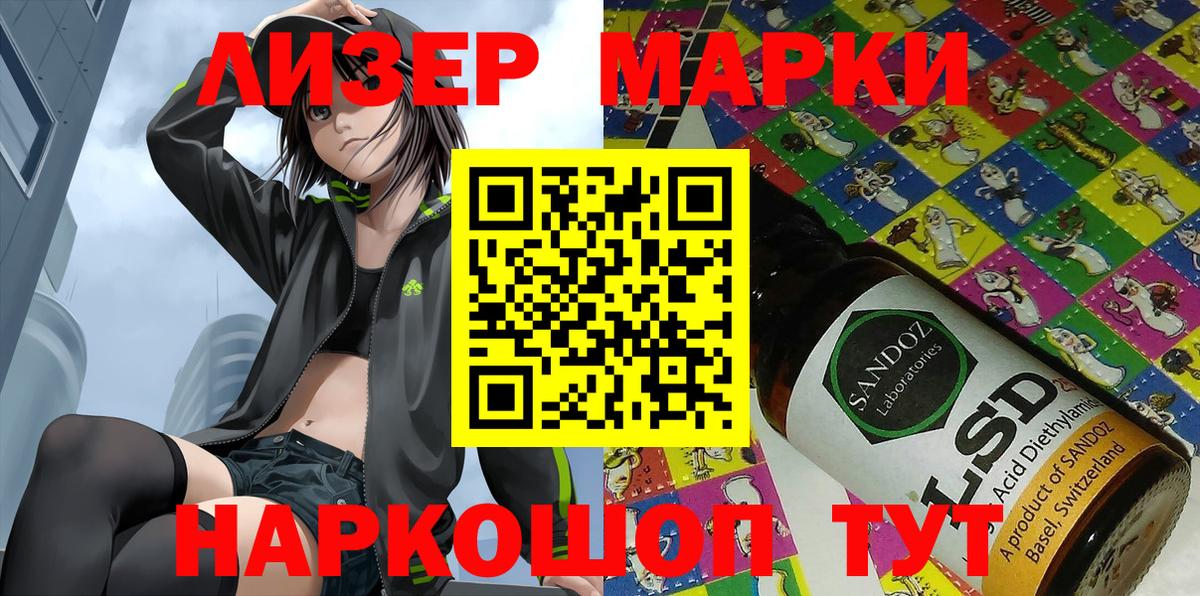 Марки 25I-NBOMe 1,8мг Аргун
