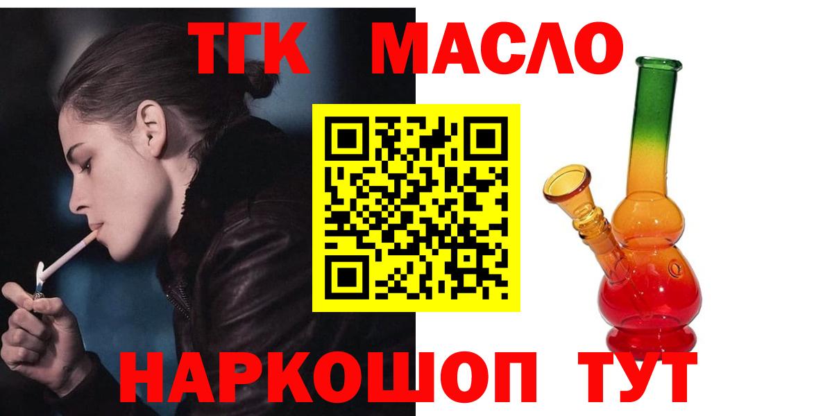Дистиллят ТГК Wax  где можно купить наркотик  Аргун  Вход с VPN 